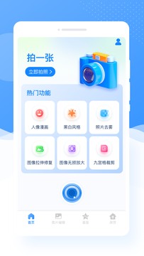 甜圖相機(jī)截圖
