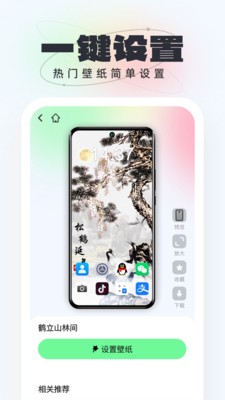 悟空壁紙截圖