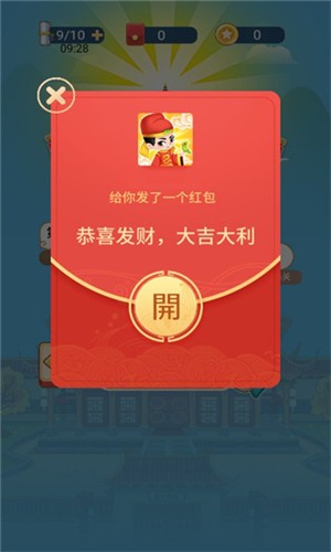 歡喜填詞紅包版截圖