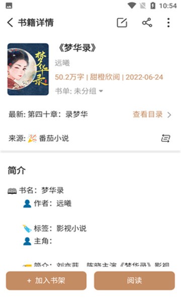 千島小說最新版截圖