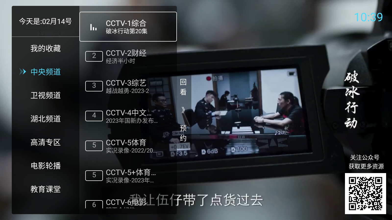 秒看TV截圖