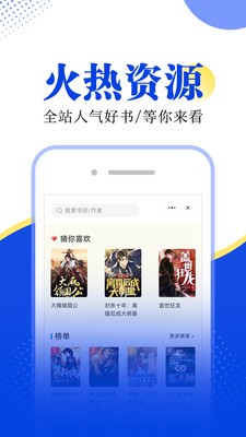 满阅小说截图3