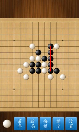 五子棋大师单机版截图1