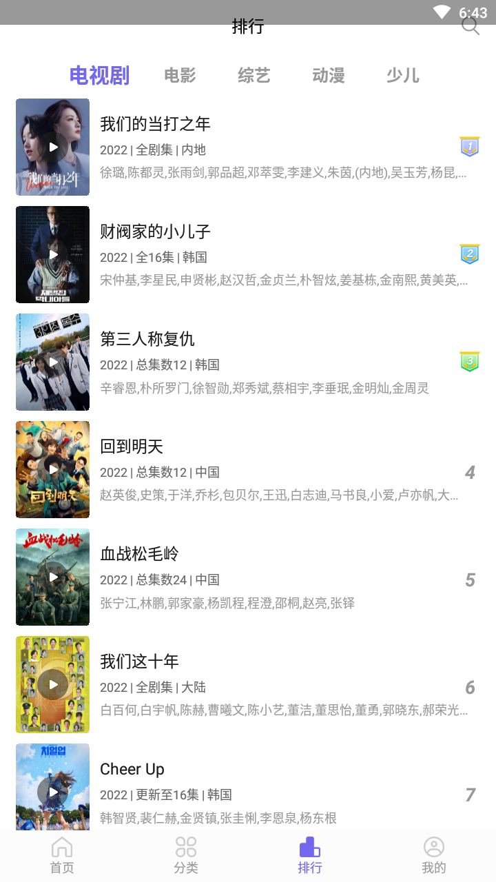 白羊影院截圖