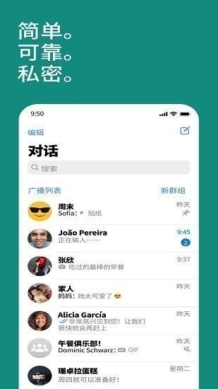 whatsapp手機中文版截圖