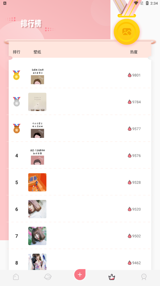 二次元頭像壁紙大師截圖