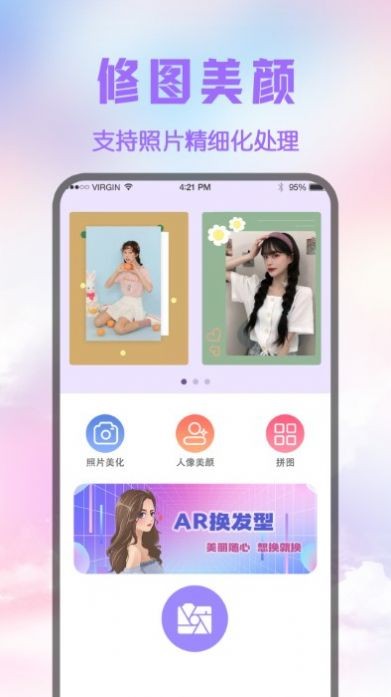 修圖P圖王截圖