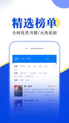 满阅小说截图2