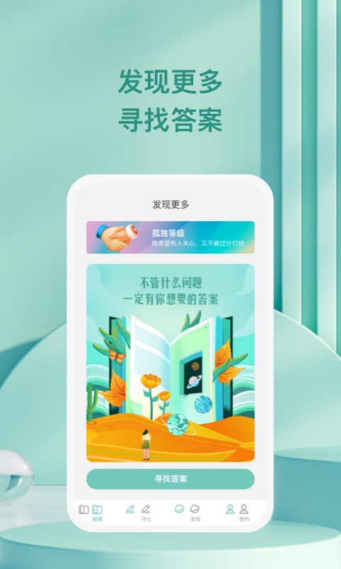 万千愉阅截图3