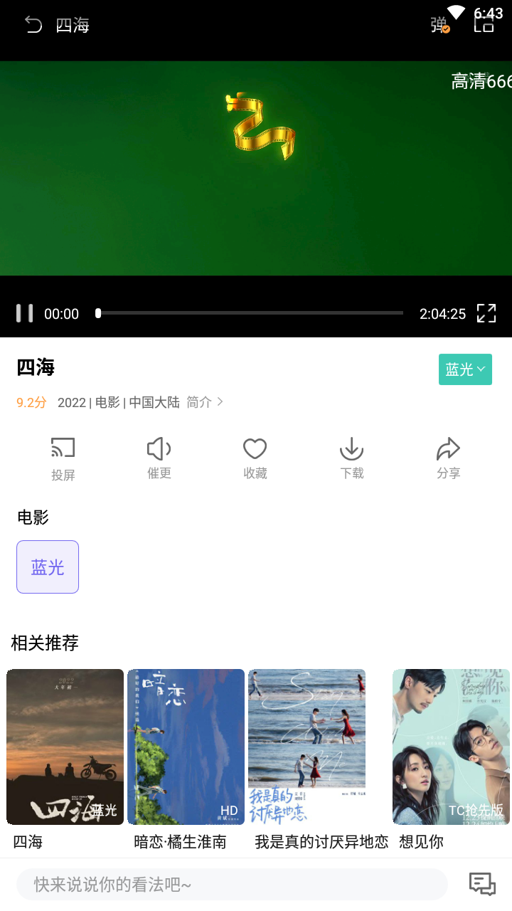 白羊影院截圖
