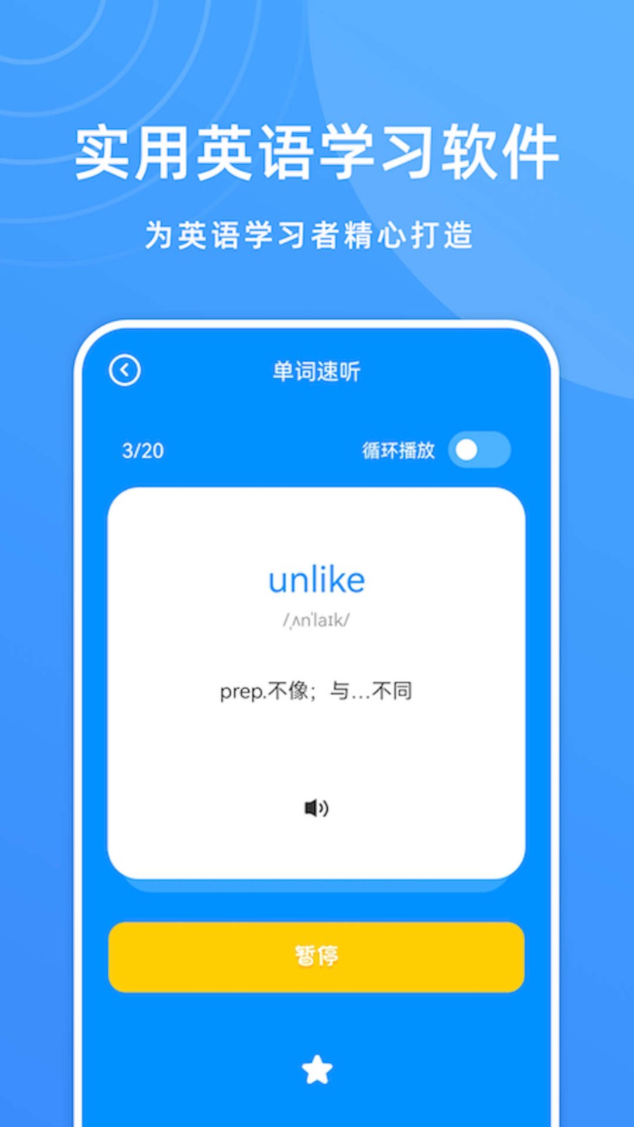 Deepl英文學(xué)習(xí)翻譯截圖