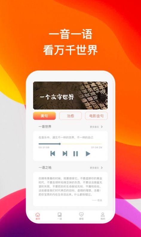 喜語截圖