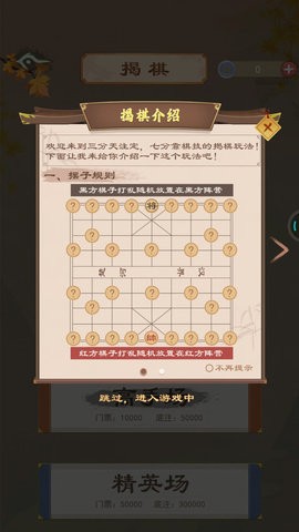 全民中国象棋单机版截图3