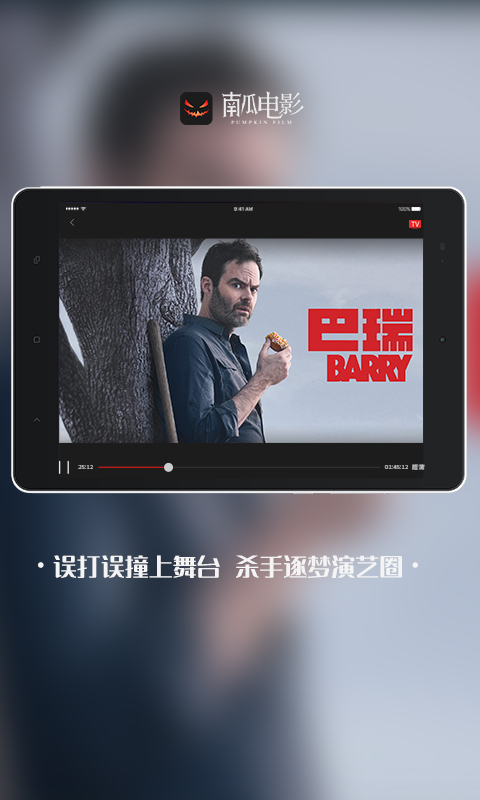 南瓜電影TV截圖