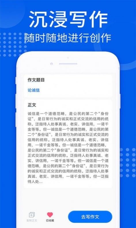 智能AI写作截图2