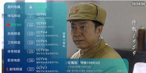 橙色TV3