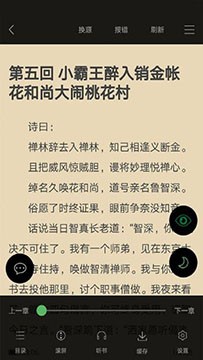 搜書神器綠色版截圖