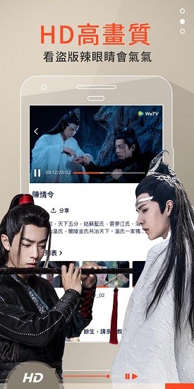 WeTV截圖