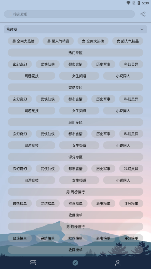 燃文阅读截图2