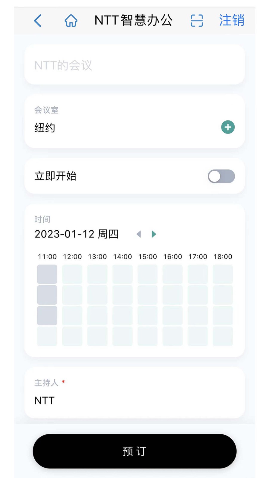 NTT智慧辦公截圖