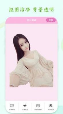 一鍵PS摳圖截圖