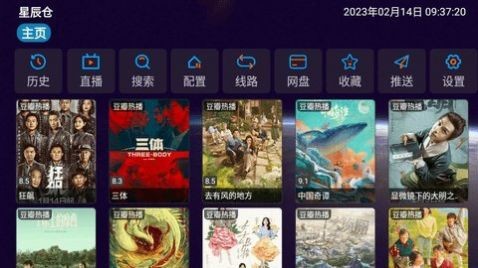 星辰倉截圖
