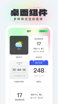 悟空壁紙截圖