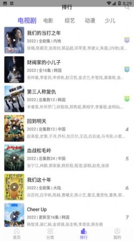 白羊影院最新版截圖