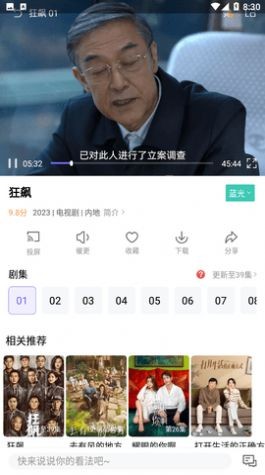 白羊影院最新版截圖