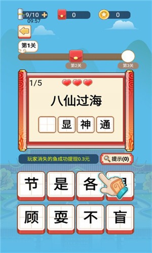 歡喜填詞紅包版截圖