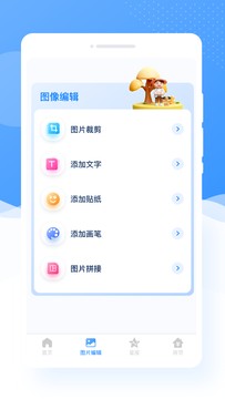 甜圖相機(jī)截圖