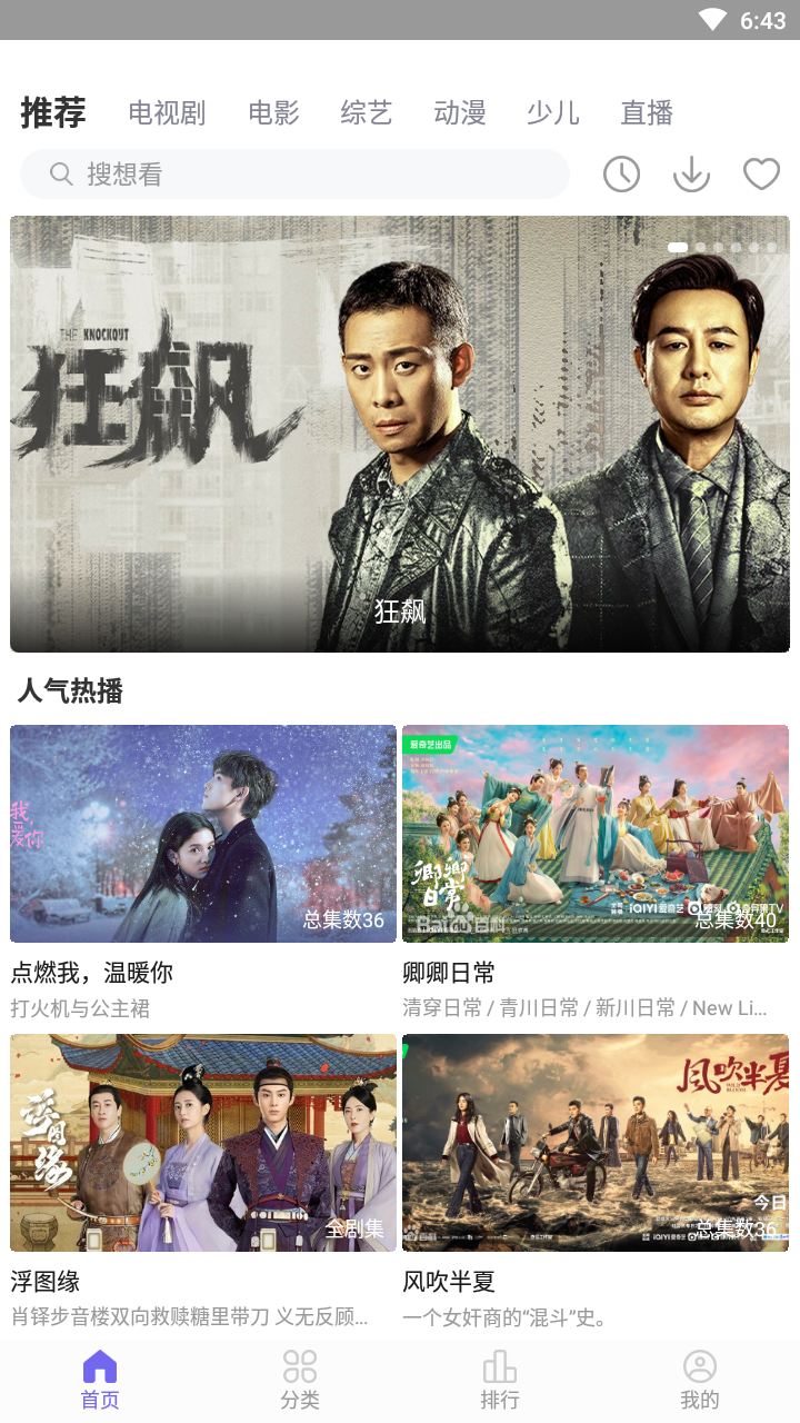 白羊影院截圖
