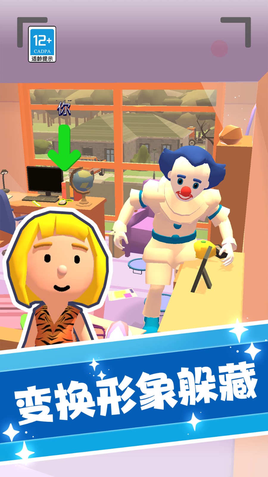 搗蛋大師3D截圖