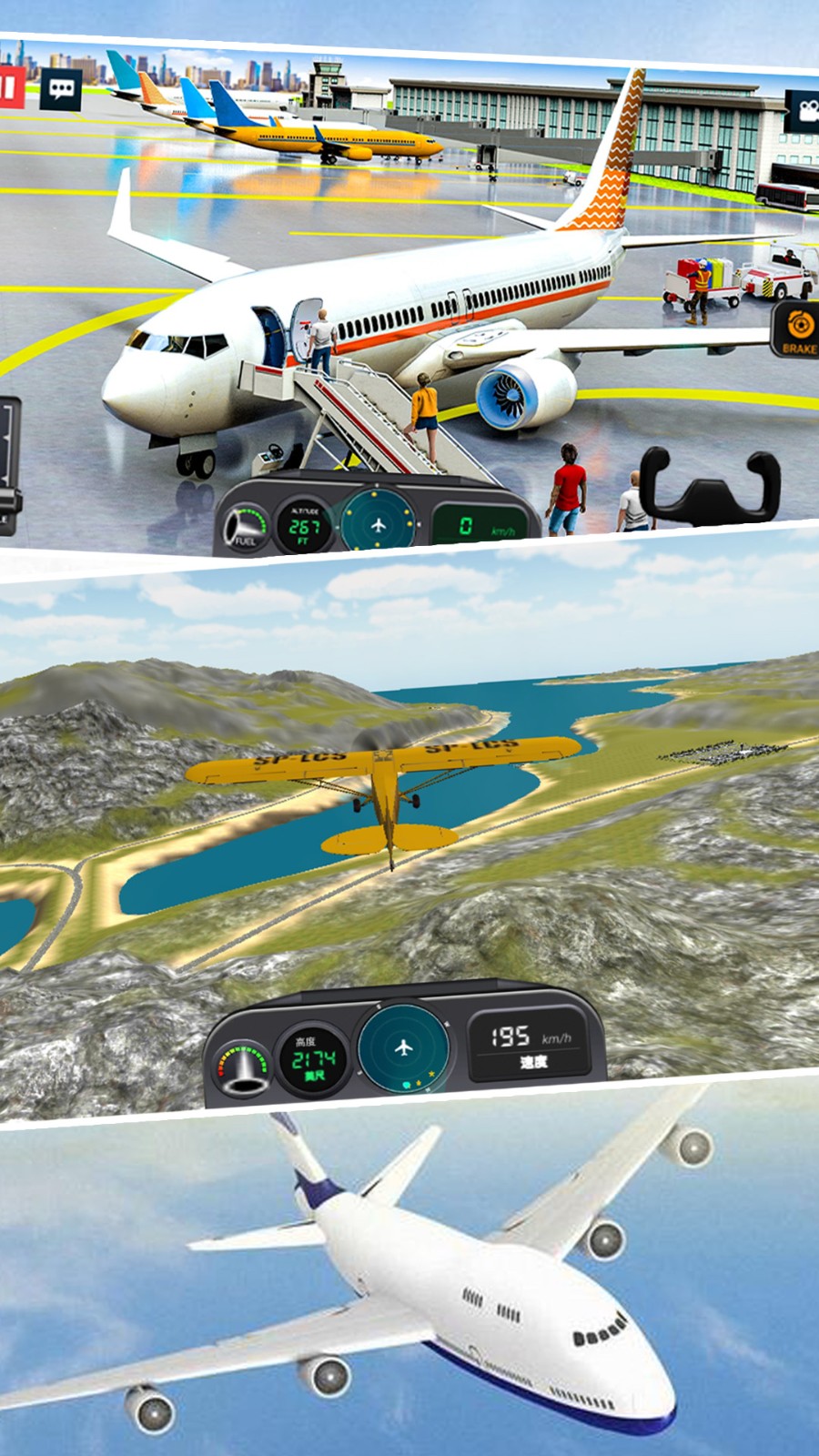 模拟真实飞机飞行手机版截图1