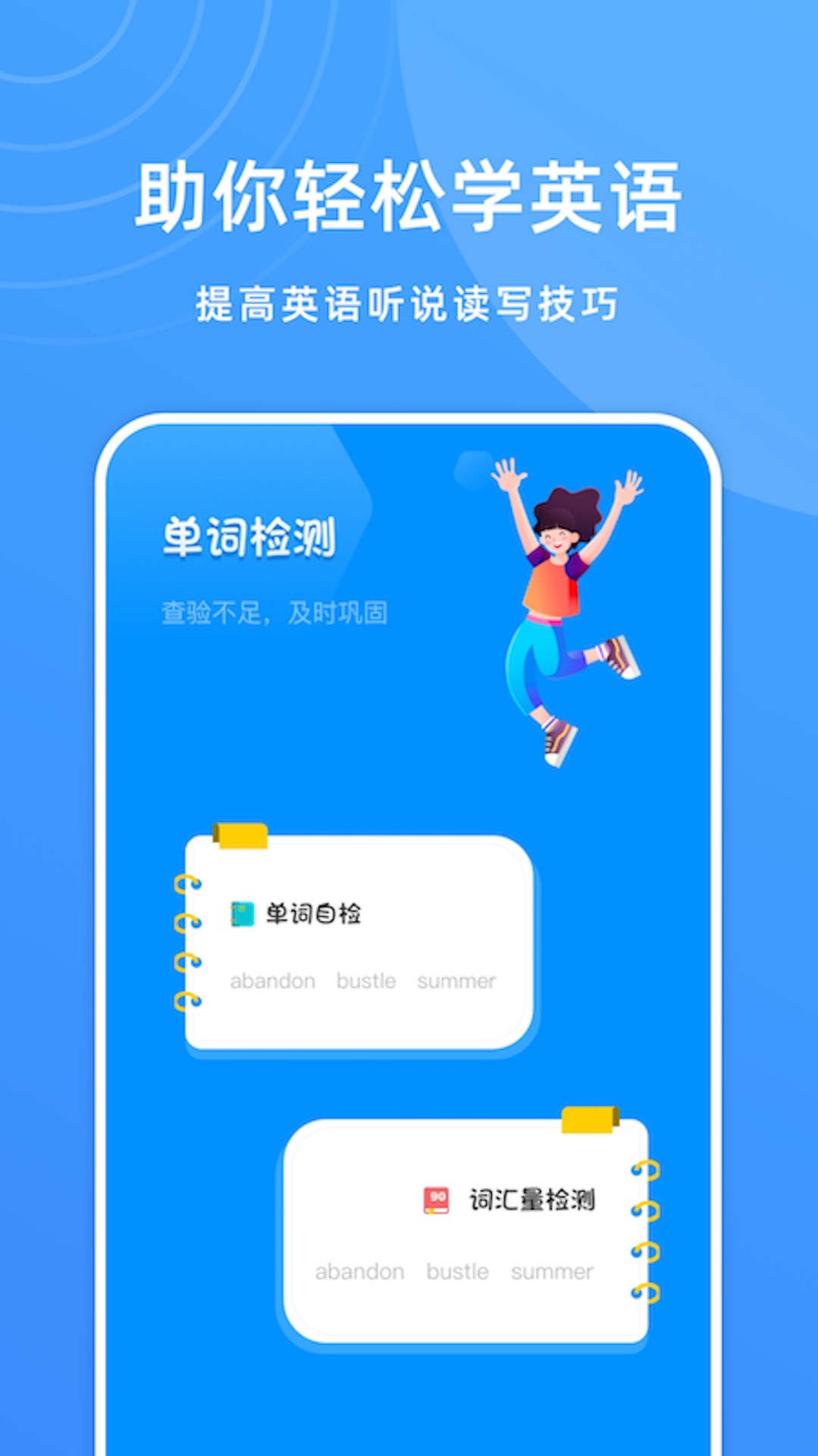 Deepl英文學(xué)習(xí)翻譯截圖