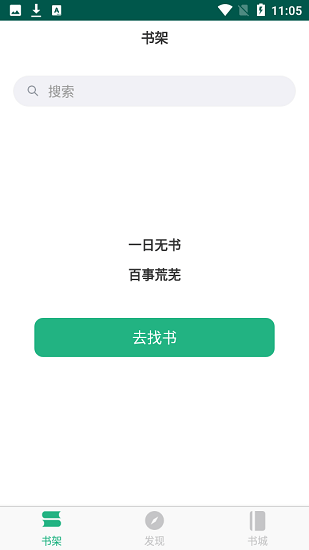 吾閱小說截圖