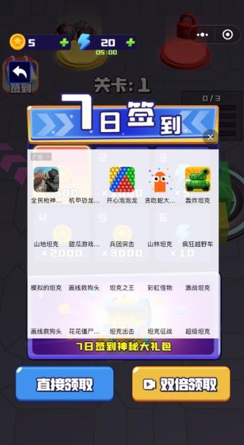 坦克割草截圖