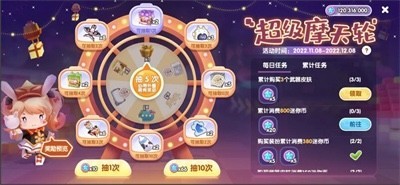 迷你世界春日版本截圖