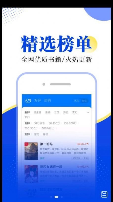 翻天鼠小说截图2