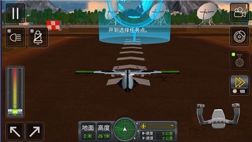 开飞机模拟器中文版截图2