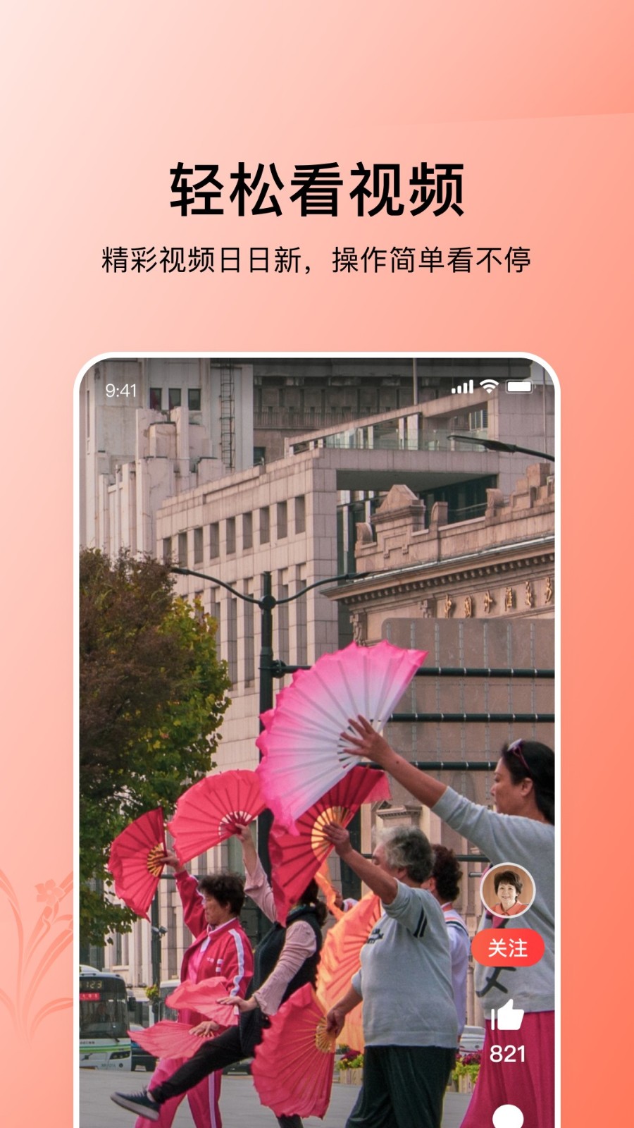 今日頭條大字版截圖