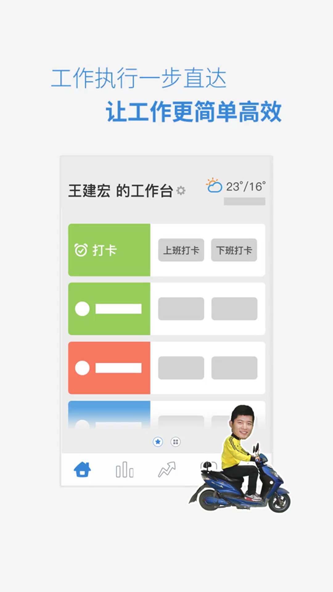 小步外勤app截圖