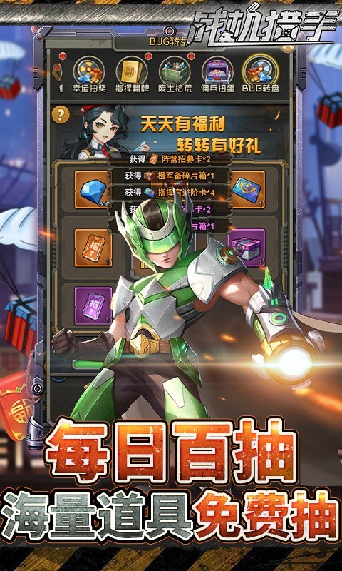 戰(zhàn)機(jī)獵手福利版截圖