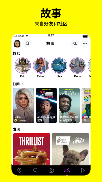 Snapchat官网安卓版截图3