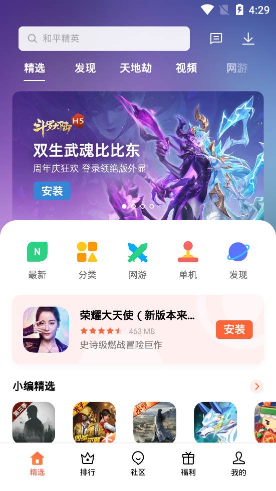 oppo游戏中心截图