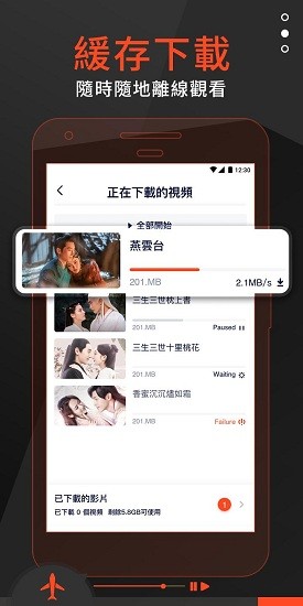 WeTV截圖