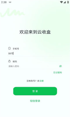 云收盒截圖