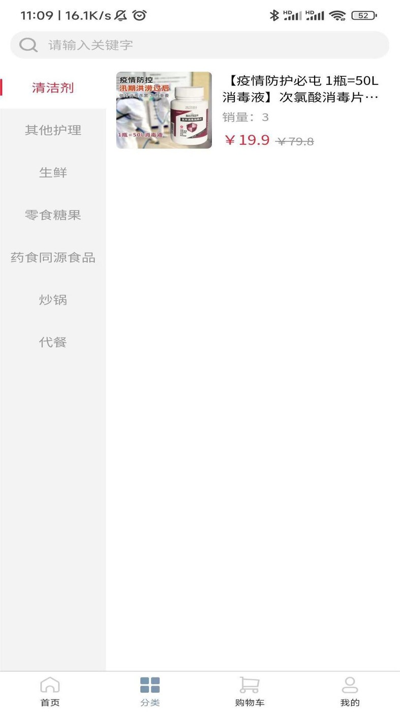 千禾甄選截圖