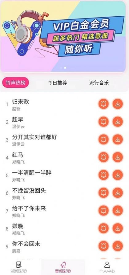 多酷视铃截图3