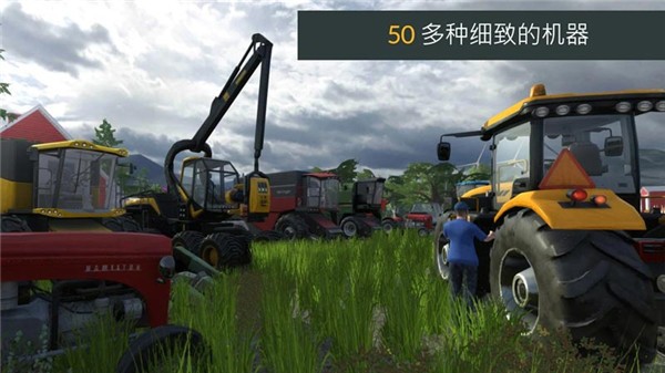 农场模拟专业版3mod截图2